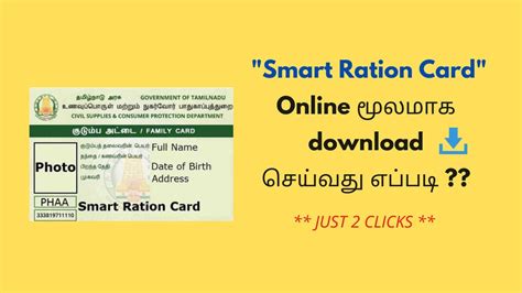 smart card tamilnadu photos|tamilnadu smart card download.